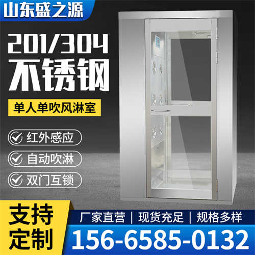 山東雙人不銹鋼風(fēng)淋室價格