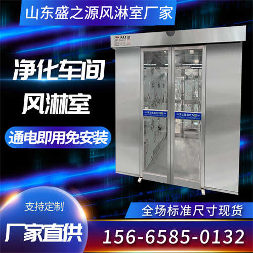 風(fēng)淋室型號(hào)分類以及材質(zhì)要求 煙臺(tái)標(biāo)準(zhǔn)風(fēng)淋室