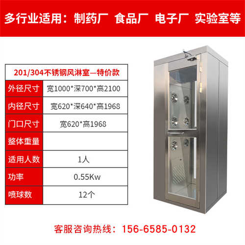 山東煙臺風淋室生產(chǎn)廠家