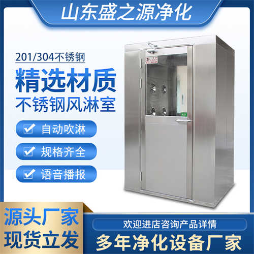 風(fēng)淋室和貨淋室塵如何處理 德州烤漆風(fēng)淋室