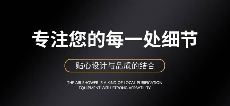 不銹鋼平移門風(fēng)淋室細節(jié)