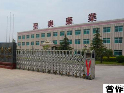 和陜西圣奧動(dòng)物藥業(yè)有限公司的合作！